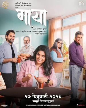 Maya 2026 Marathi Audio HDTC | Dubbed Hindi Movie