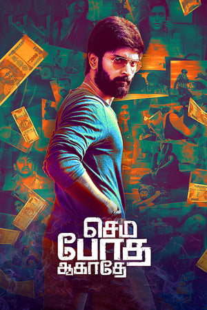 Semma Botha Aagatha 2018 ( - Tamil) Dual Audio | Dubbed Hindi Movie UnCut HDRip 400MB